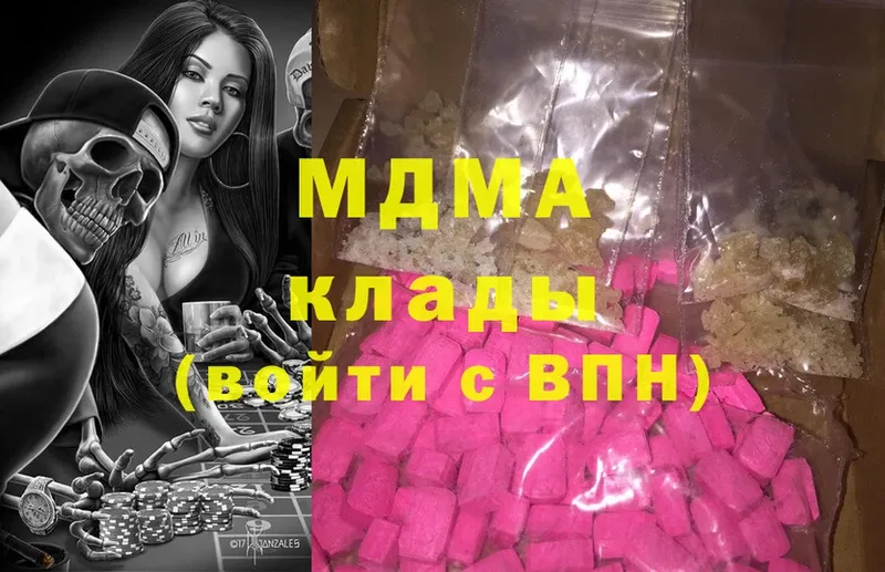 где можно купить наркотик  Луга  MDMA crystal 